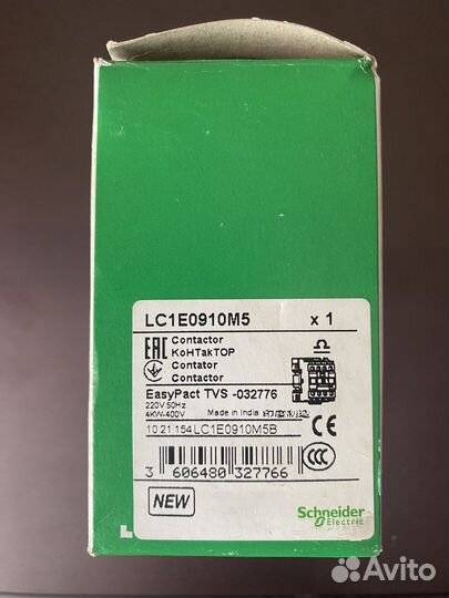 Магнитный пускатель