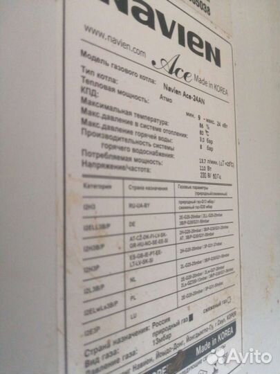 Навесной газовый котёл navien