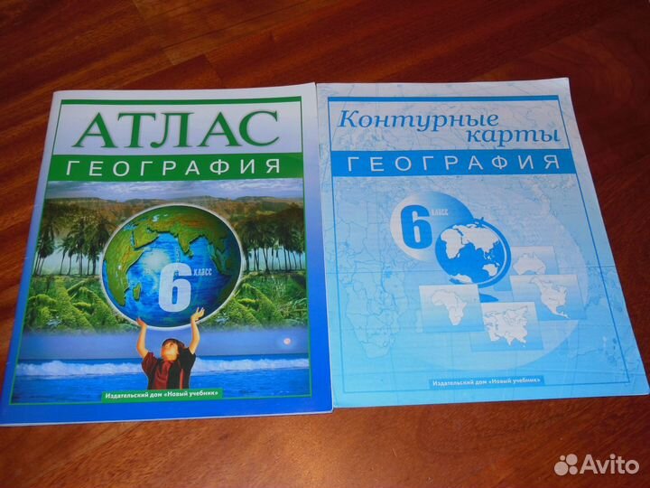 География 6 класс комплект Атлас и карты