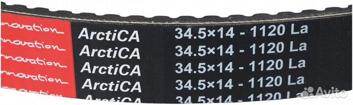 Ремень вариатора для снегохода Тайга 500 / 550