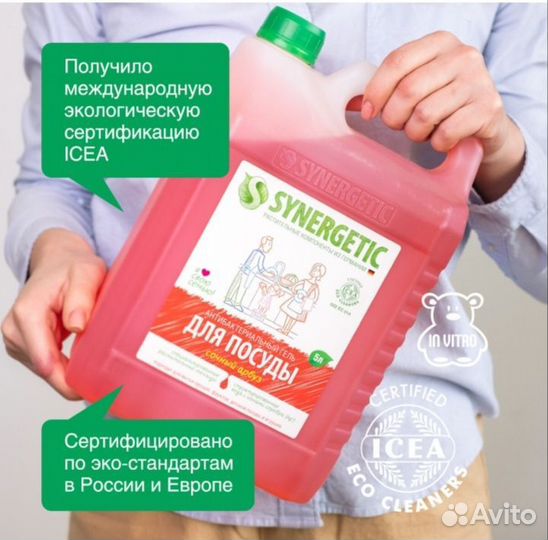 Средство для мытья посуды synergetic 5 л, арбуз