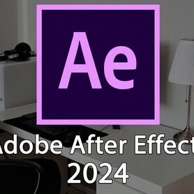 Adobe After Effects 2024 (установка лицензия)