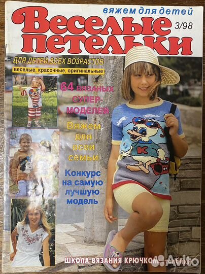 Журналы по вязанию