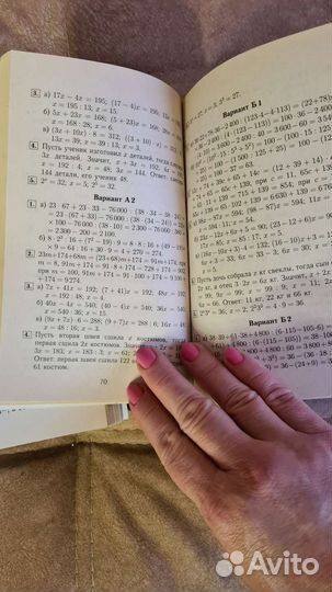 Учебные пособия 5 класс