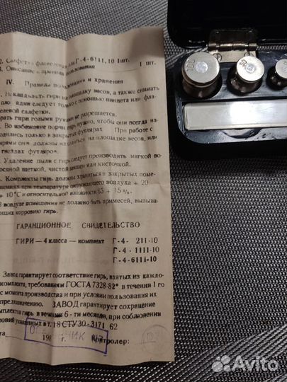 Набор гирь, Болгария, заказ СССР