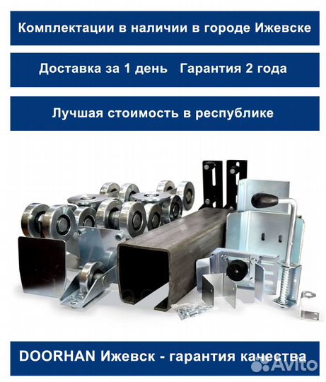 Откатные ворота каркас+балка/компл. входят в стоим