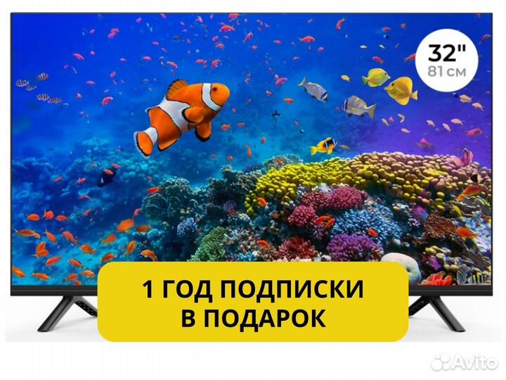 Телевизор Триколор HD 32”