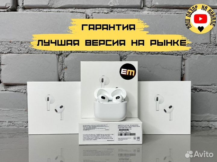 AirPods 3 