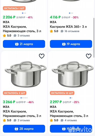 Кастрюля IKEA икеа/365+, 3 л, диаметр 20 см