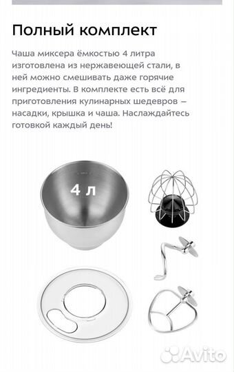 Миксер планетарный kitfort