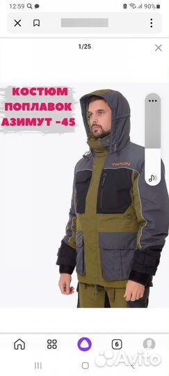 Костюм поплавок Азимут Triton -45