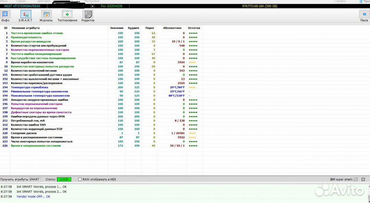 Жесткий диск