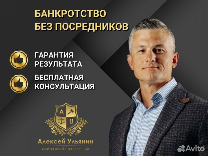 Списание долгов и кредитов - без посредников