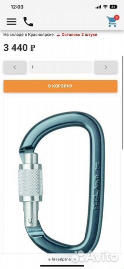 Карабин Petzl screw