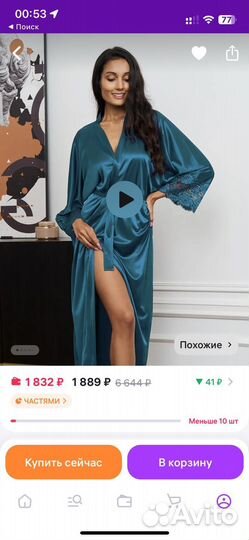 Халат домашний шёлковый