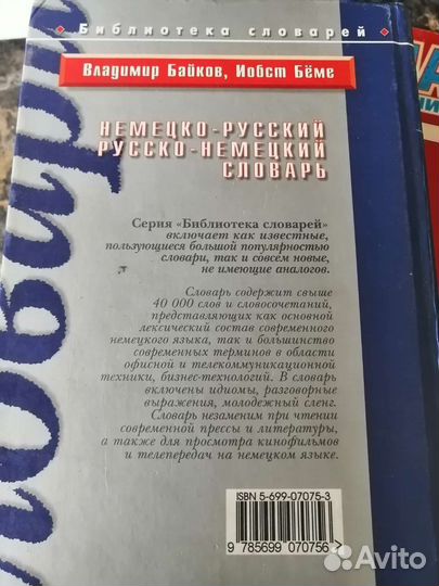 Словарь