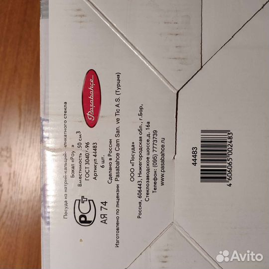 Бокалы набор 6 штук