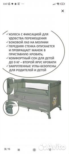 Детская кровать манеж новая