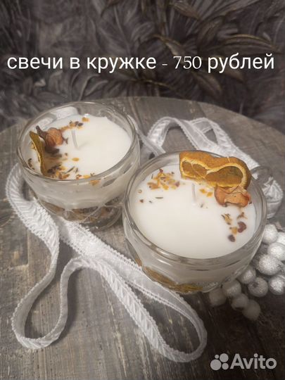 Свеча в кружке ручной работы