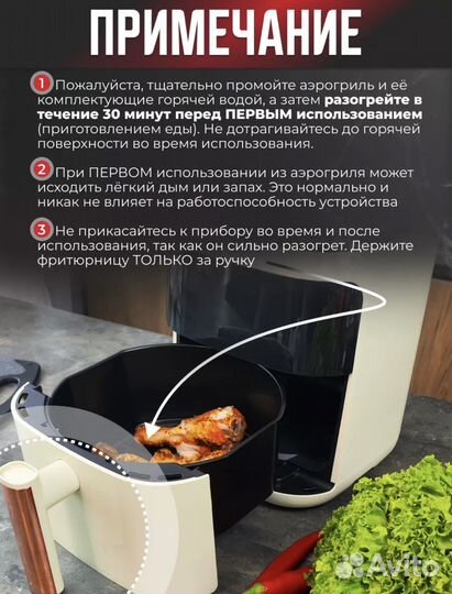 Аэрогриль новый