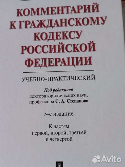 Книги по юриспруденции