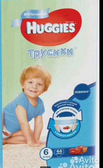 Трусики Huggies для мальчиков 6 (44 шт)