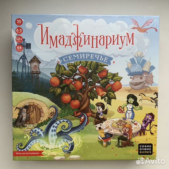 Настольная игра Имаджинариум Семиречье