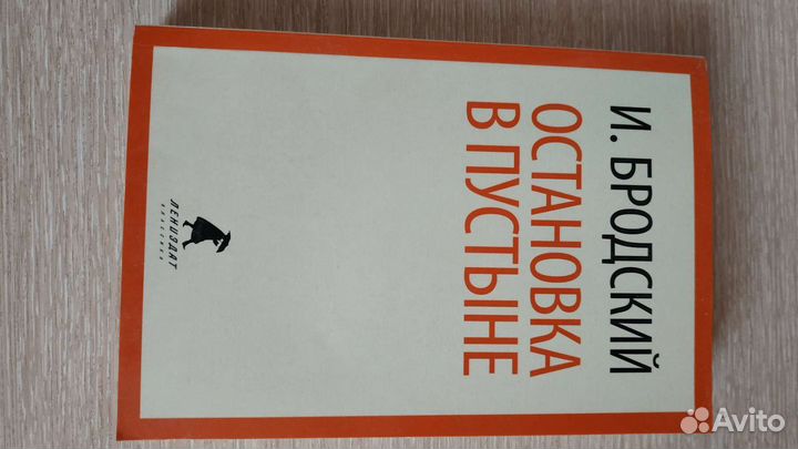 Бродский,Миллер