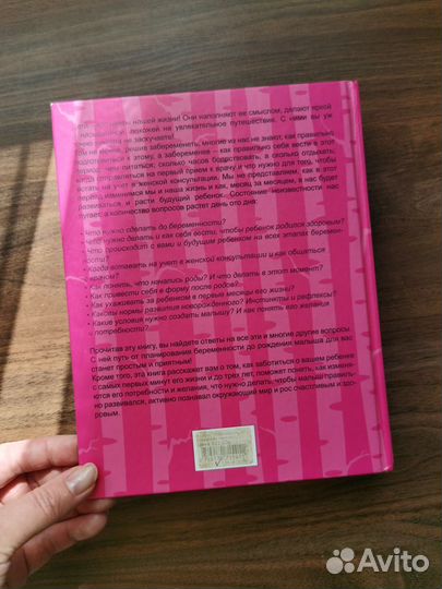 Книги для мамы