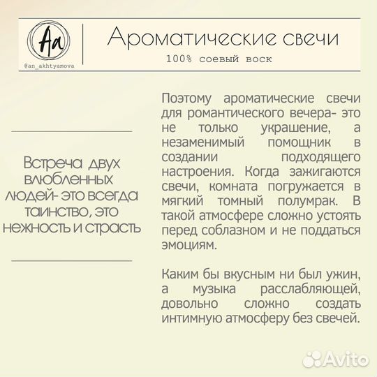 Ароматические натуральные свечи