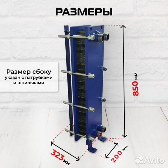 Теплообменник SN08-19 для гвс 100кВт 1570 л/час