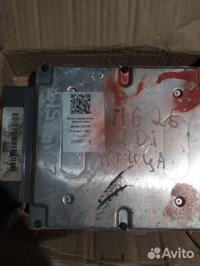 Эбу Mazda 626gf 2.0