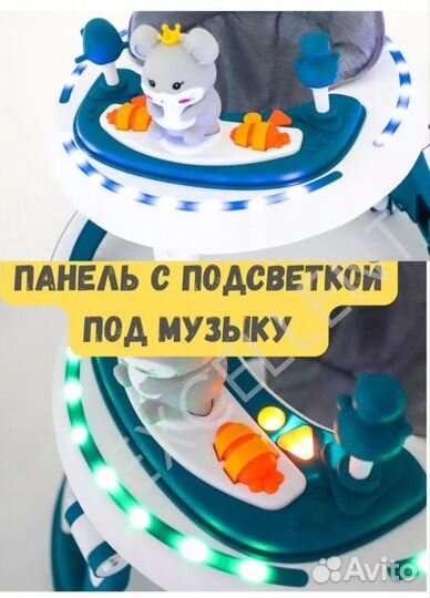 Ходунки детские музыкальные