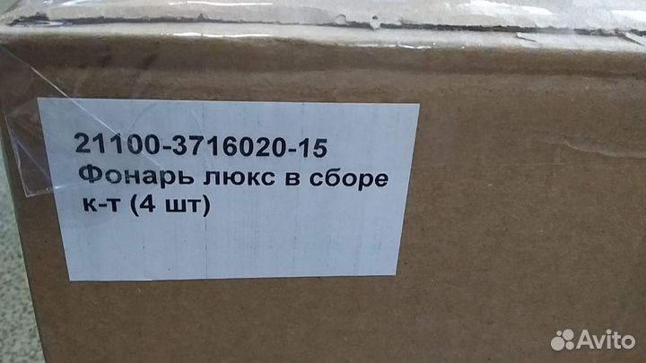 Фары фонари задние на ваз 2110,2112 люкс 