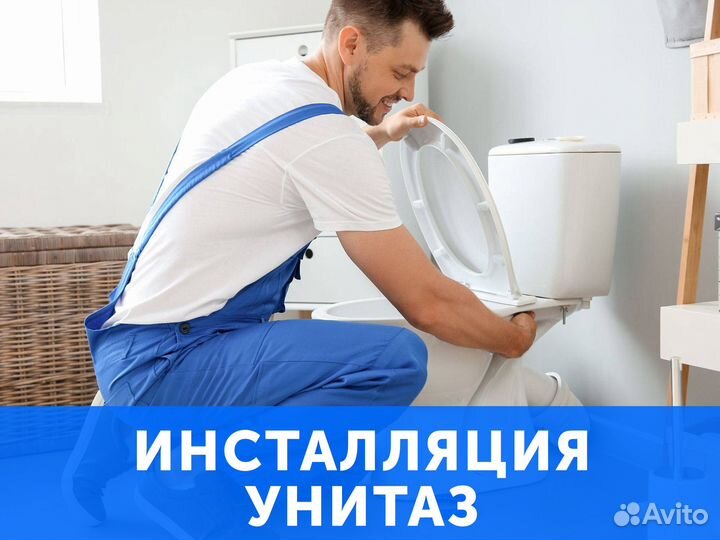 Монтаж инсталляции унитаза. Сантехник Химки