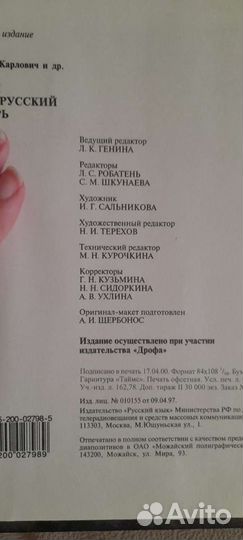Большой русско-английский словарь 160 000 слов