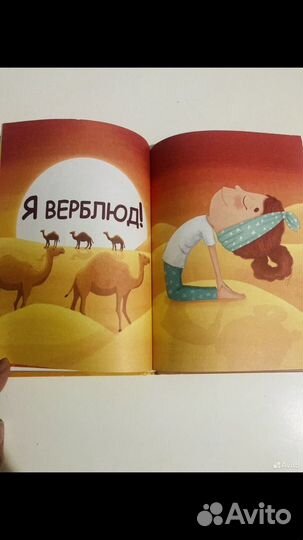 Книга Я люблю Йогу детская