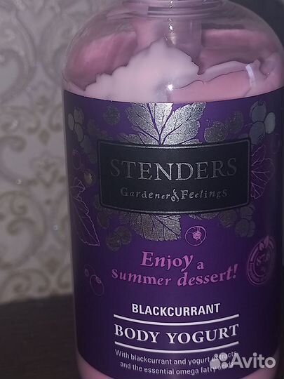 Stenders Крем (йогурт) для тела Черносмородиновый