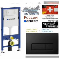 Инсталляция geberit Duofix UP100 + черная кнопка