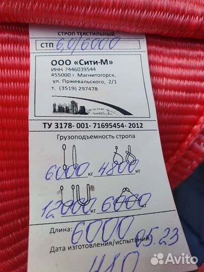 Стропы чалки пауки,новые