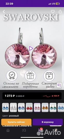 Серьги с кристалами swarovski