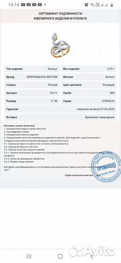 Золотое кольцо с бриллиантами