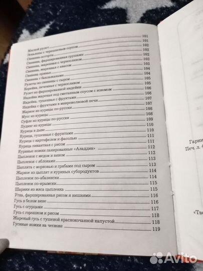 Кулинарная книга