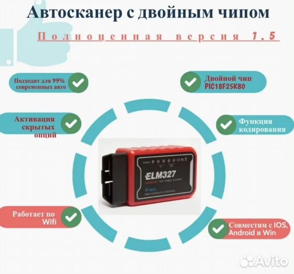 Автосканер OBD 2