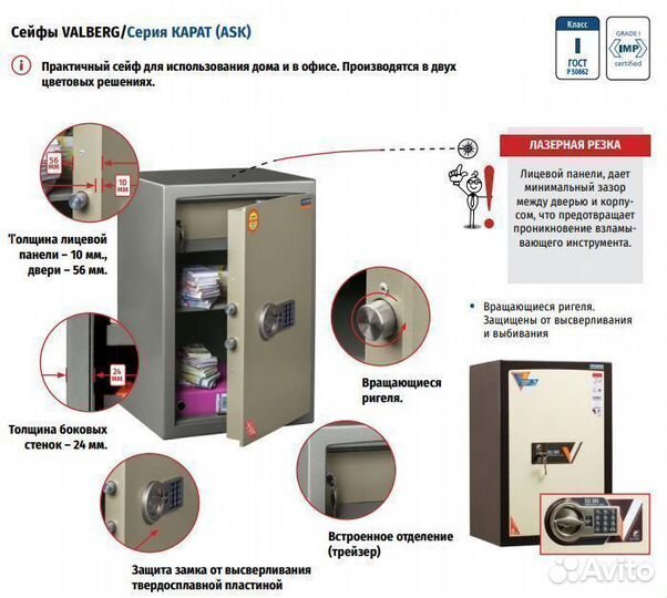 Взломостойкий сейф Valberg Карат ASK-90T EL