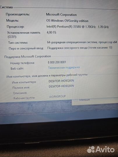 Удобный сенсорный ноутбук для работы и учебы