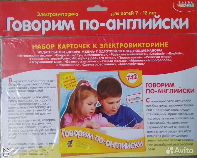 Карточки к электронной викторине Дрофа-Медиа