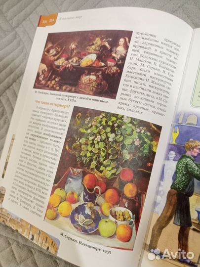 Детская энциклопедия