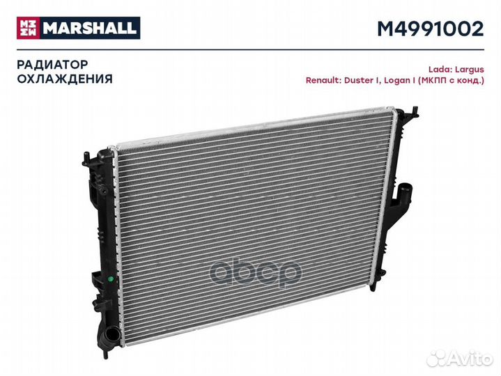 Радиатор охл. двигателя LADA Largus 12, Renaul