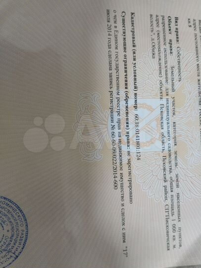 Участок 10 сот. (СНТ, ДНП)